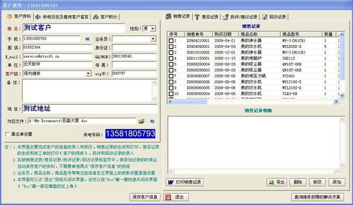 云天售后服務(wù)管理軟件 一站式解決方案，提升服務(wù)效率與客戶滿意度