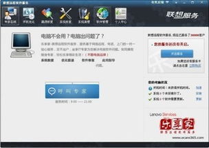 聯想遠程軟件服務 專業、高效、安全的數字化支持解決方案