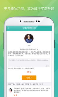 輕松選房，放心安居——為屋幫幫購(gòu)房服務(wù)APP下載指南